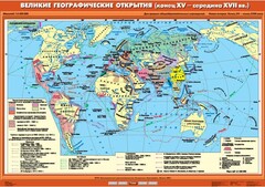 Комплект настенных учебных карт. .История Нового времени XVI-XVIII вв. 7 класс - fgospostavki.ru - Каменск-Уральский