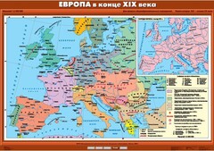 Комплект настенных учебных карт. История Нового времени конца ХIХ-ХХ вв. 8 класс. - fgospostavki.ru - Каменск-Уральский