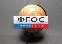 Глобус Марса - fgospostavki.ru - Каменск-Уральский