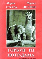 DVD "Горбун из Нотр-Дама" - fgospostavki.ru - Каменск-Уральский