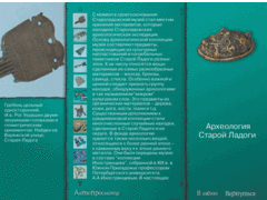 Старая Ладога. Древняя столица Руси - fgospostavki.ru - Каменск-Уральский