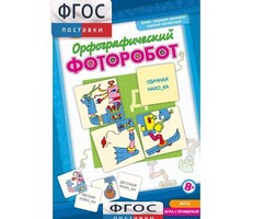 Орфографический фоторобот - fgospostavki.ru - Каменск-Уральский