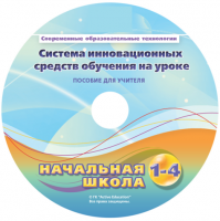 Инструктивно-методические материалы для педагога. Модульная система экспериментов PROLog. Начальная школа. Базовый уровень. - fgospostavki.ru - Каменск-Уральский