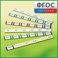 Комплект этикеток самоклеющихся демонстрационный (36 штук) - fgospostavki.ru - Каменск-Уральский