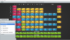 ОС3 Интерактивная таблица Менделеева Д.И.1.5. Лайт - fgospostavki.ru - Каменск-Уральский