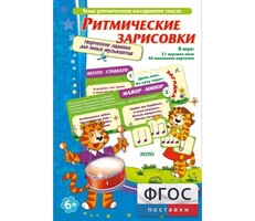 Ритмические зарисовки - fgospostavki.ru - Каменск-Уральский