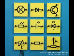 Набор "Электричество 2" (демонстрационный) - fgospostavki.ru - Каменск-Уральский