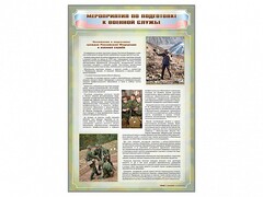 Стенд "Мероприятия обязательной подготовки граждан к военной службе" - fgospostavki.ru - Каменск-Уральский