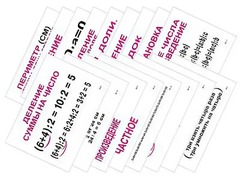 Опорные таблицы по математике 2 класс - fgospostavki.ru - Каменск-Уральский