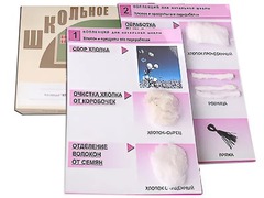 Коллекция "Хлопок" (начальная школа) - fgospostavki.ru - Каменск-Уральский