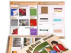 Коллекция промышленных образцов тканей, ниток и фурнитуры - fgospostavki.ru - Каменск-Уральский