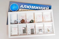 Коллекция "Алюминий" - fgospostavki.ru - Каменск-Уральский