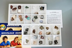 Коллекция "Минералы и горные породы" (40 видов) - fgospostavki.ru - Каменск-Уральский