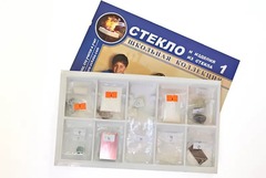 Коллекция "Стекло и изделия из стекла" - fgospostavki.ru - Каменск-Уральский