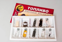 Коллекция "Топливо" - fgospostavki.ru - Каменск-Уральский