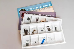 Коллекция "Чугун и сталь" - fgospostavki.ru - Каменск-Уральский
