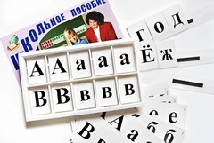 Касса букв классная (ламинированная, с магнитным креплением) - fgospostavki.ru - Каменск-Уральский