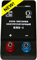 Блок питания аккумуляторный БПА-1 - fgospostavki.ru - Каменск-Уральский