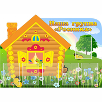 Стенд "Группа Росинка" - fgospostavki.ru - Каменск-Уральский