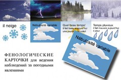 LE TEMPS. Комплект "Время" на французском языке - fgospostavki.ru - Каменск-Уральский