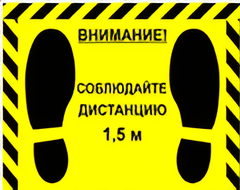 Наклейка стоп-линия 475*345мм - fgospostavki.ru - Каменск-Уральский