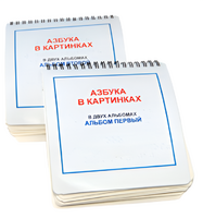 Пособие для незрячих - Азбука в картинках - fgospostavki.ru - Каменск-Уральский