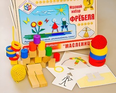 Игровой набор Фребеля "Масленица" (серия "Праздники") - fgospostavki.ru - Каменск-Уральский
