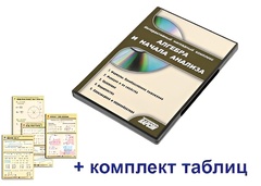 Интерактивный наглядный комплекс "Алгебра и начала анализа" - fgospostavki.ru - Каменск-Уральский