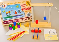Игровой набор Фребеля "Техника" (серия "Эксперимент") - fgospostavki.ru - Каменск-Уральский