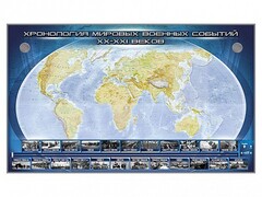 Интерактивный электрифицированный стенд "Хронология мировых военных событий ХХ-ХХI веков" - fgospostavki.ru - Каменск-Уральский