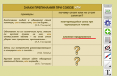 ОС3 Интерактивная Доска 3.0 - fgospostavki.ru - Каменск-Уральский