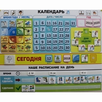 Календарь - планер "ДЛЯ ДОМА" - fgospostavki.ru - Каменск-Уральский