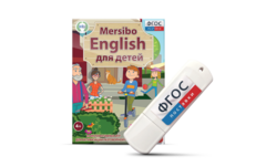 Игры для активизации разговорной речи "Mersibo English для детей" на USB - носителе - fgospostavki.ru - Каменск-Уральский