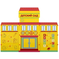 Учебно-игровой макет Детский сад мобильный - fgospostavki.ru - Каменск-Уральский