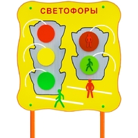 Обучающий бизи-стенд стационарный "Сигналы светофора"  - fgospostavki.ru - Каменск-Уральский