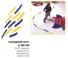 Складной круг напольный - fgospostavki.ru - Каменск-Уральский