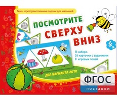Посмотрите сверху вниз - fgospostavki.ru - Каменск-Уральский