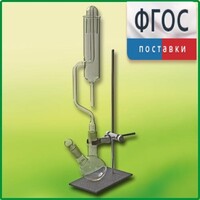 Прибор для получения галоидоалканов лабораторный - fgospostavki.ru - Каменск-Уральский