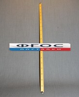 Рычаг-линейка демонстрационная - fgospostavki.ru - Каменск-Уральский