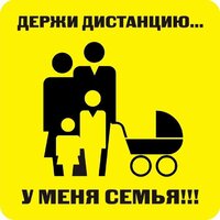 Наклейка держи дистанцию 1,5м (квадрат 320мм) - fgospostavki.ru - Каменск-Уральский