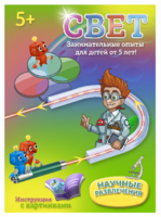 Набор для опытов "Свет" - fgospostavki.ru - Каменск-Уральский