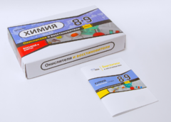 Набор для опытов "Окислители и восстановители" - fgospostavki.ru - Каменск-Уральский