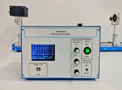 Лабораторная установка «Кольца Ньютона» - fgospostavki.ru - Каменск-Уральский