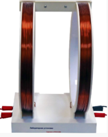 Установка демонстрационная "Катушки Гельмгольца"  - fgospostavki.ru - Каменск-Уральский