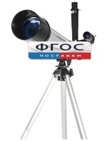 Телескоп рефрактор (130х) - fgospostavki.ru - Каменск-Уральский