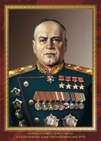 Комплект плакатов "Маршалы Великой Победы" - fgospostavki.ru - Каменск-Уральский