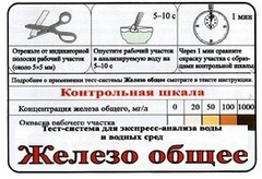 Тест-система «Железо общее» - fgospostavki.ru - Каменск-Уральский