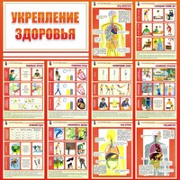 Стенд "Укрепление здоровья" - fgospostavki.ru - Каменск-Уральский