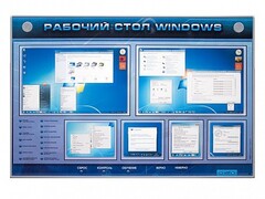 Интерактивный электрифицированный светодинамический стенд "Рабочий стол Windows, начало работы" - fgospostavki.ru - Каменск-Уральский