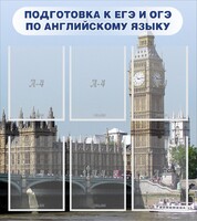 Стенд "Подготовка к ЕГЭ и ОГЭ по английскому языку" Вариант 1 - fgospostavki.ru - Каменск-Уральский